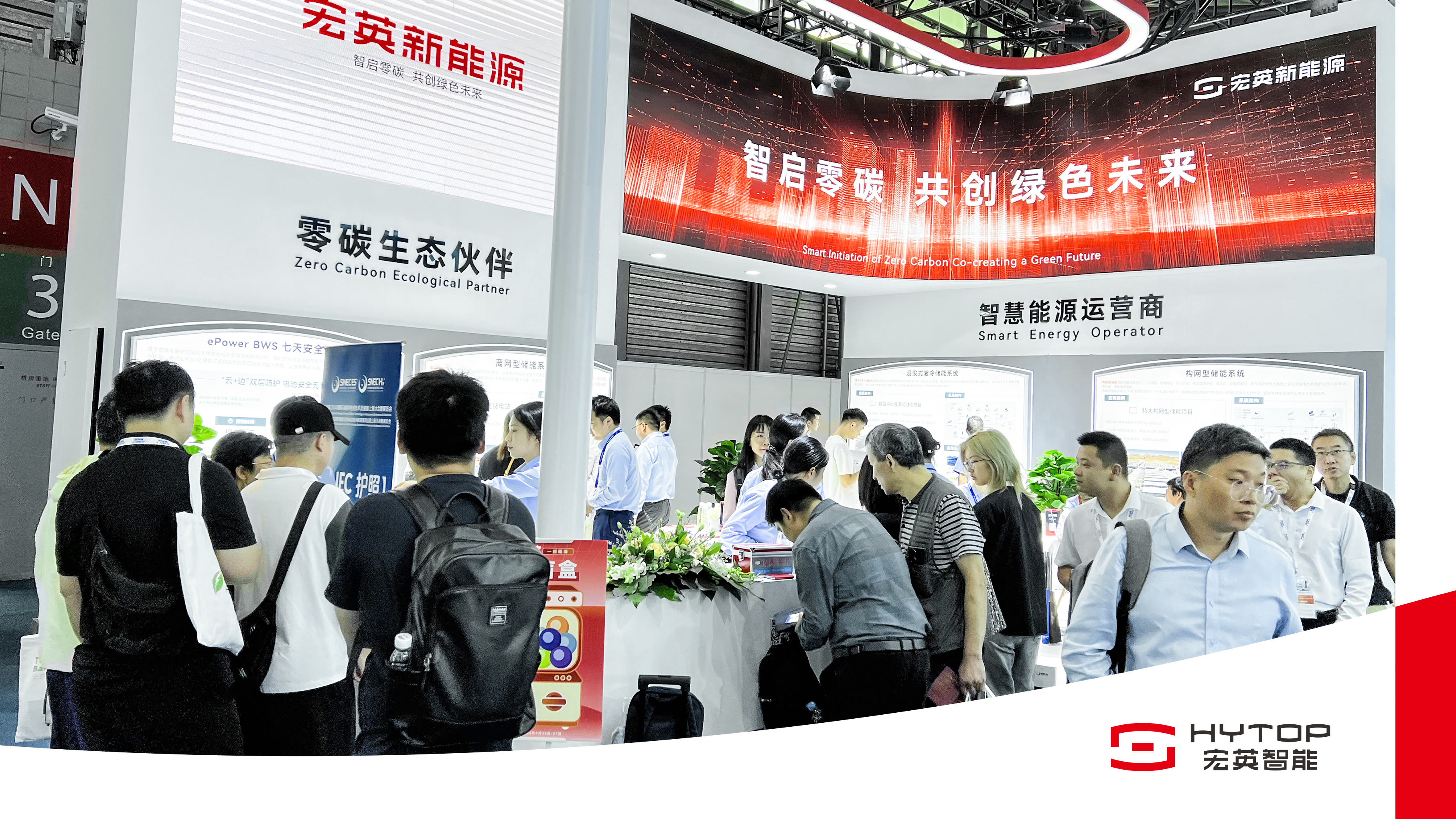 必一运动新能源亮相SNEC2024，重磅推出构网型与浸没式储能解决方案